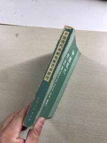 中国现代戏剧电影艺术家传 第一辑（京剧名家张春孝签名）原版现货、内页干净