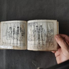 建国初期 胡嫣然画 桂木孩 一册