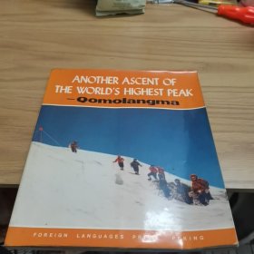 ANOTHER ASCENT OFTHE WORLD'S HIGHEST PEAK