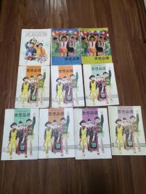 贵州省小学课本：思想政治 第1-12册 缺第4、10册 10本合售 品如图 21号柜