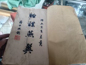 可遇不可求如此里面全部是名人题褒，蒋中正，汪精卫，陈良，宋希濂等等[强][强][强][强]
