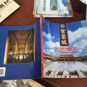 紫禁城/漢，英，法，日，德對(duì)照
