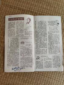 银幕与舞台(1985年6期缺页)