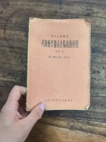 考的松类激素在临床的应用