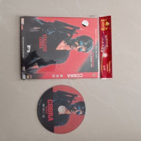 眼镜蛇 DVD、 1张光盘