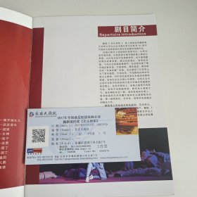 赣剧节目单：斧头将军 -- 2017年江西省上饶县信河赣剧团演出（黄应来、杨善东、骆小丽）附票