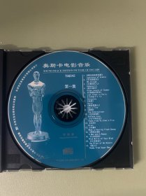 云中峭壁奥斯卡电影音乐第一集