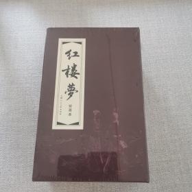 红楼梦连环画(红函装19册)