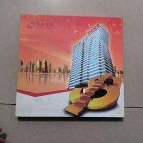 中国邮票 方正证券年册定制版 2015 90多张邮票 4张小型张