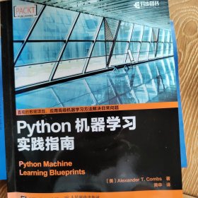Python机器学习实践指南