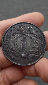 精品老银元：、.