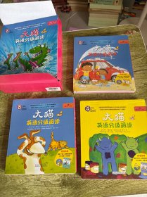 大猫英语分级阅读一级1.2.3