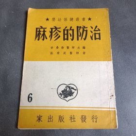 麻疹的防治