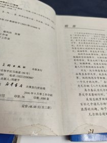 凡尔纳科幻故事全集（上中下）