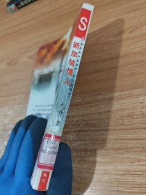 新加坡情人