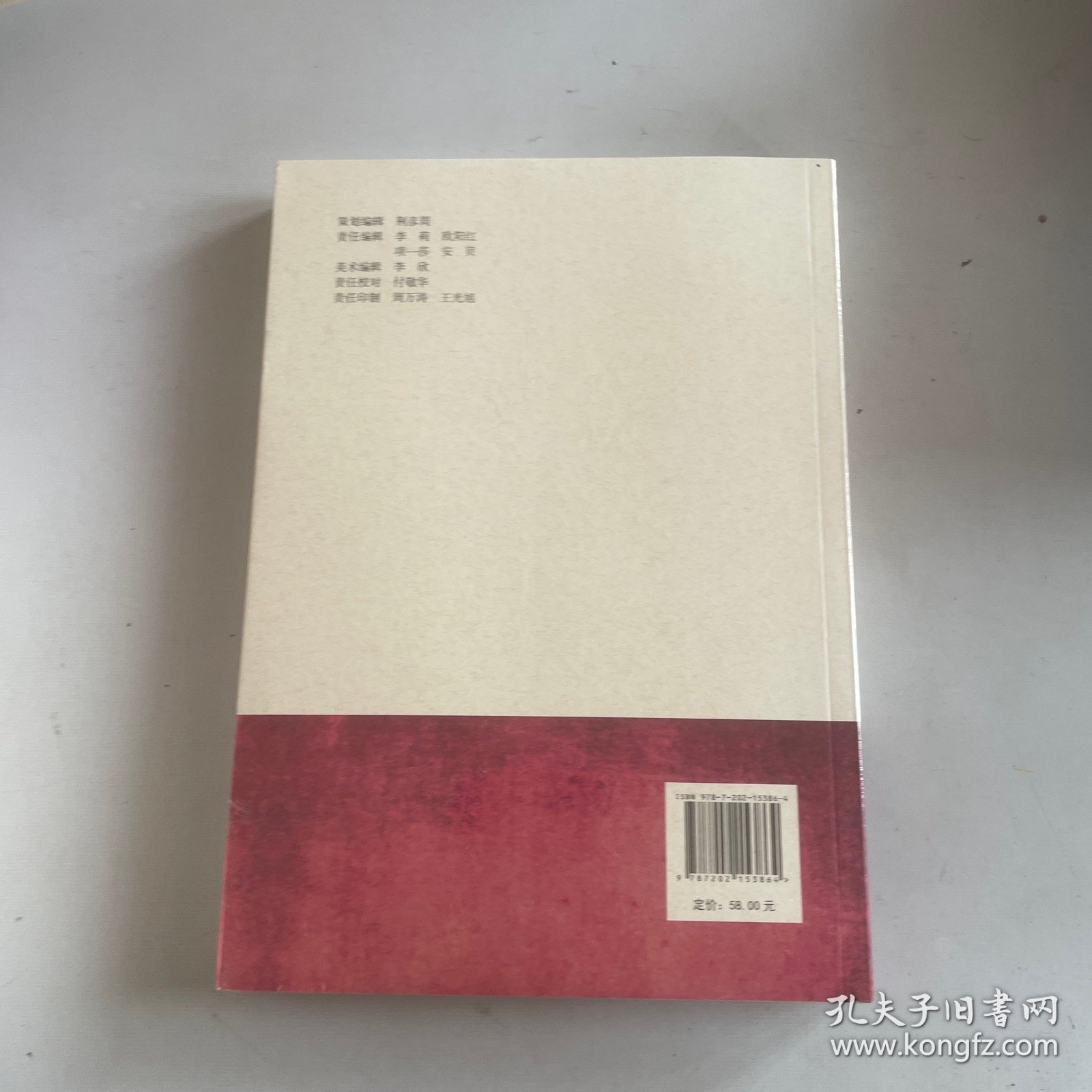 中国特色社会主义政治制度建设 带塑封