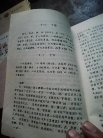 中国古代房室养生集要