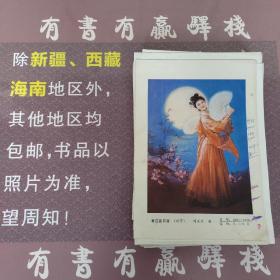 年画缩样散页：春江花月夜