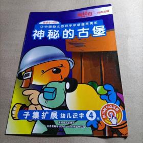 朗读者·有声读物：洪恩双语趣味挂图精选装