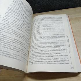 经济科学译丛·中级微观经济学：直觉思维与数理方法 下册