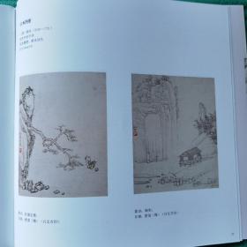 广州艺术博物院历代绘画精品展作品选