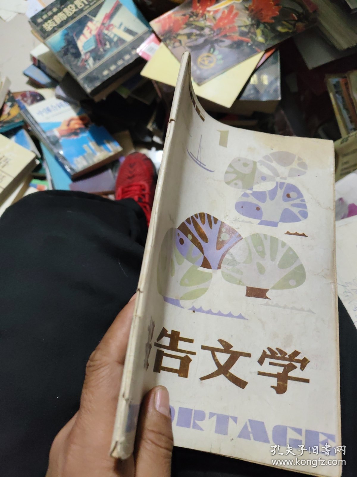 报告文学 1986年第 1 期