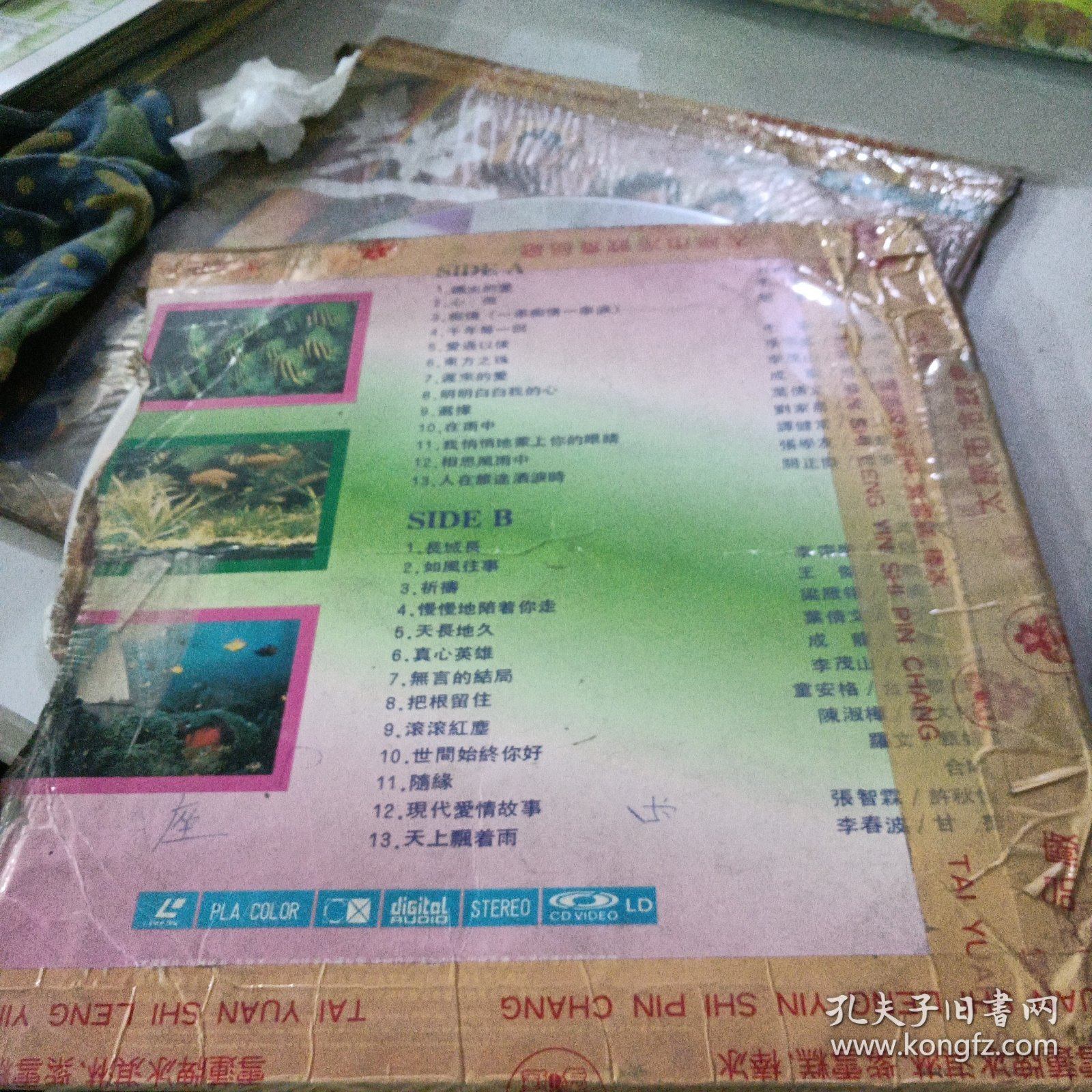 情歌对唱白胶大唱片