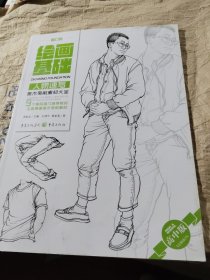 美術(shù)考前素材大全（高中版）——人物速寫