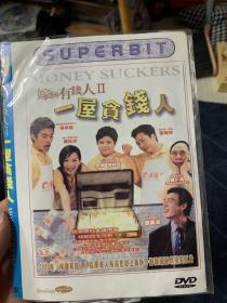 一屋贪钱人 DVD