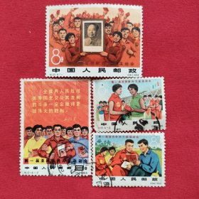 邮票（纪121 第一届亚洲新兴力量运动会）1966年