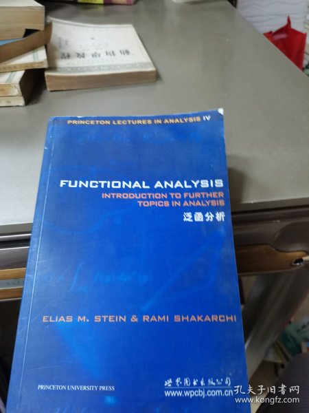 泛函分析：An Introduction to Further Topics in Analysis