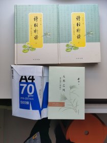 诗经析读+大邦之风 一共三册