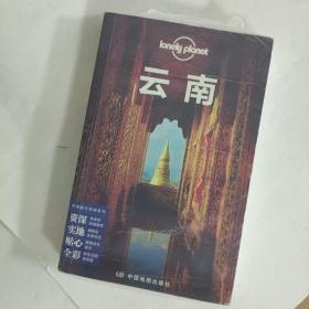 孤独星球Lonely Planet中国旅行指南系列:云南（第3版）