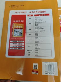 2025高考题型 英语 30分钟组合训练