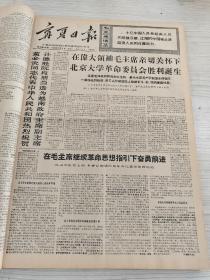 宁夏日报1969年10.12月合订本