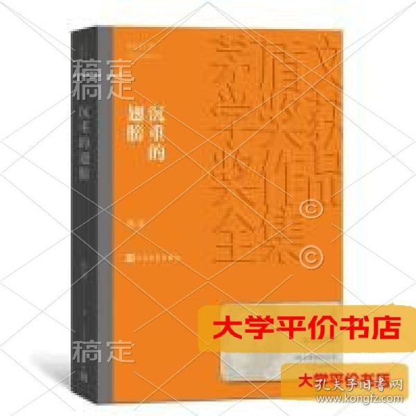 茅盾文学奖获奖作品全集：沉重的翅膀