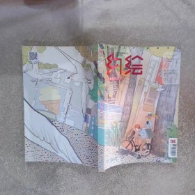 約繪 新蕾2014 9
