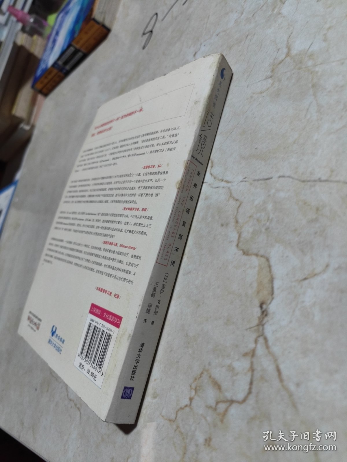 话/镜：世界因语言而不同