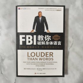 FBI教你破解身体语言。