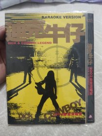 迪克牛仔2002香港演唱会DVD