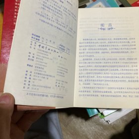 英语阅读成长计划丛书：美国学生母语课本（3）