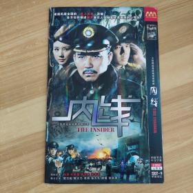 78影视光盘DVD：内线 二张碟片简装