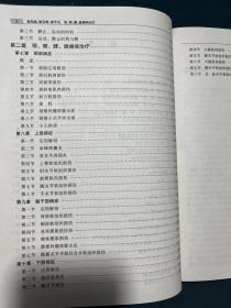 李培刚医学新疗法系列丛书：全四册（颈、臂、腰、腿痛病治疗+骨折手术后治疗+类风湿性关节炎和强直性脊柱炎治疗+截瘫、偏瘫、脑外伤和周围神经损伤治疗）内页干净，具体见图！