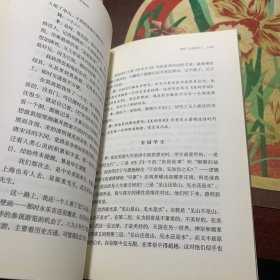 中国哲学如何登场？：李泽厚2011年谈话录