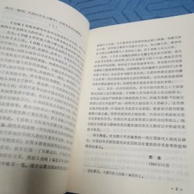 清代名人传略（全三册）