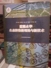 蓝藻水华生态防治新理论与新技术