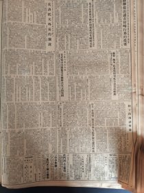 光明日报1954年12月12日拥护周外长关于美蒋条约的声明中国民主促进会主席马叙伦的谈话抗藏公路和青藏公路即将全线通车作家协会举行吴敬梓逝世200周年纪念会中国农工民主党主席张伯钧的谈话清华大学中山大学洛阳市北京图书馆中国土木工程学会