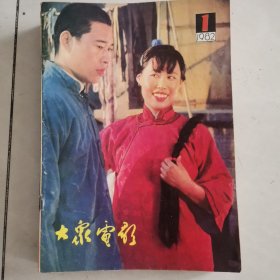大象电影 1982 10册