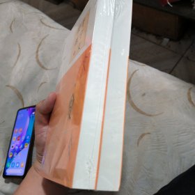 千字文探源（万献初解字讲经·全2册·平装）