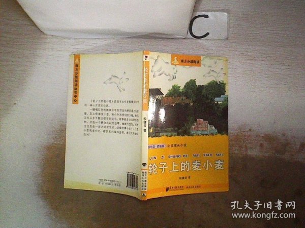 南方分级阅读·四年级（第一套书，全五册）